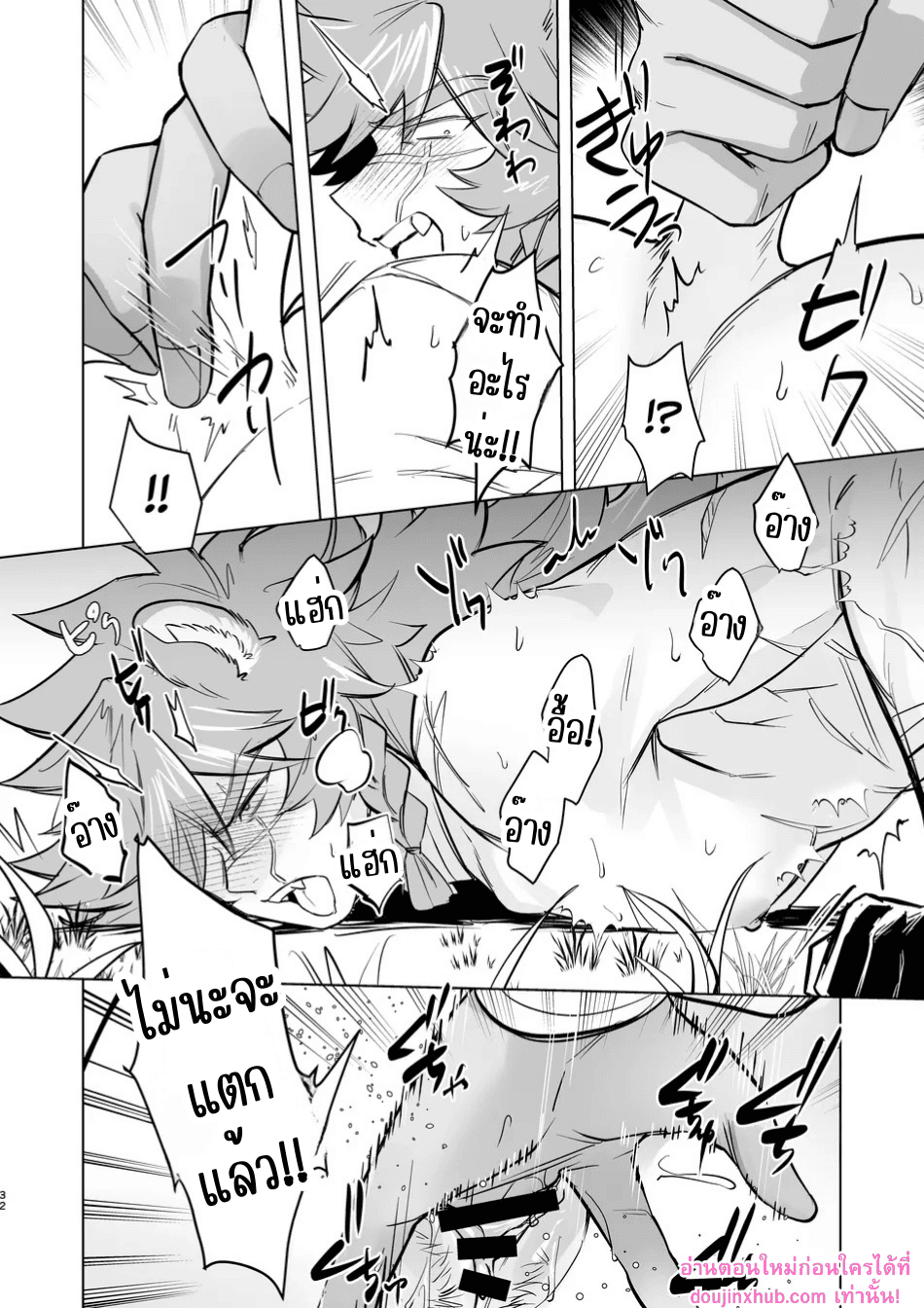 ใครคือผู้เหนือกว่า